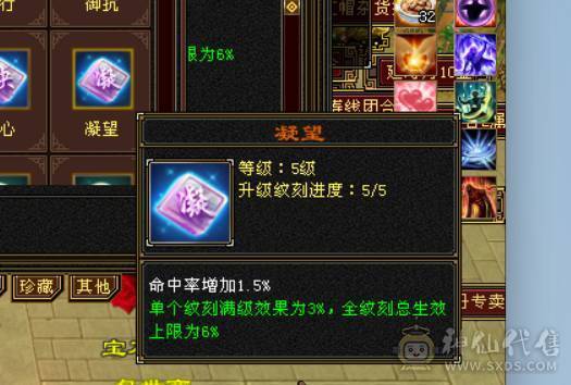 星河推荐：退游出炸裂外观极限5逍遥
