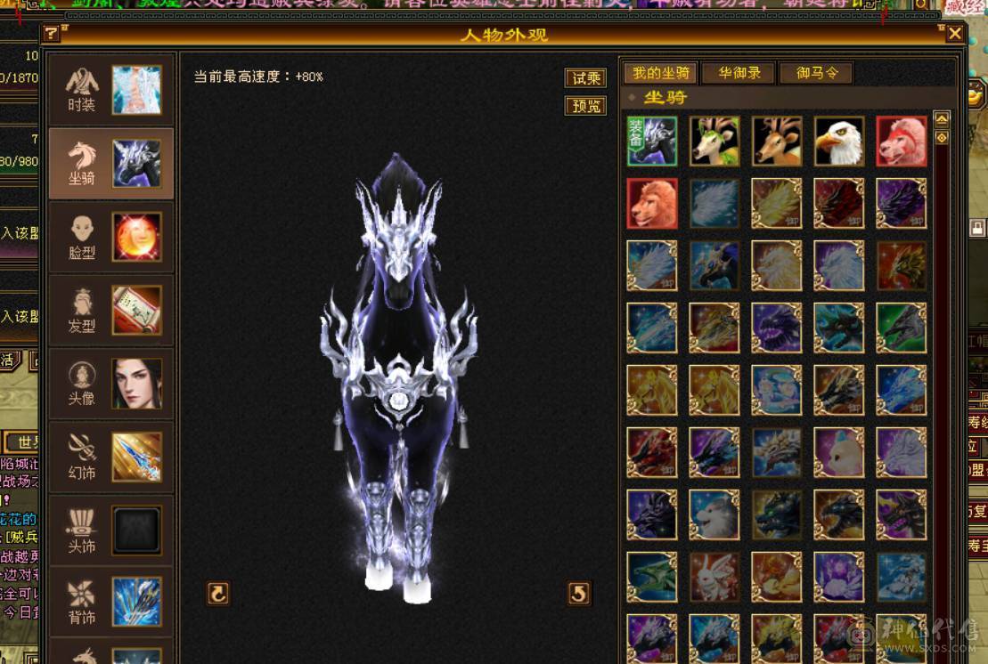 星河推荐：退游出炸裂外观极限5逍遥