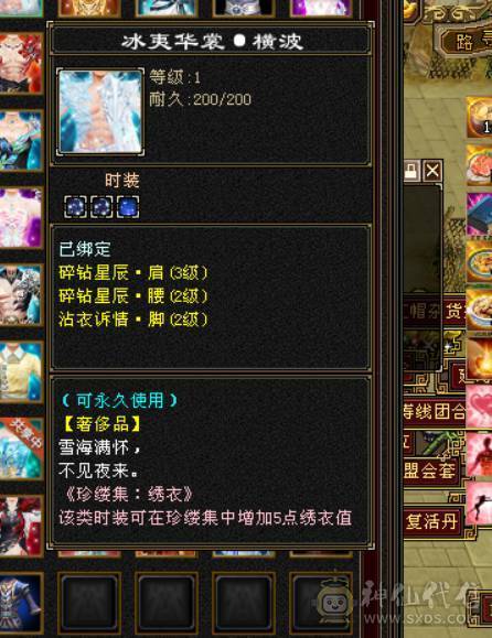 星河推荐：退游出炸裂外观极限5逍遥