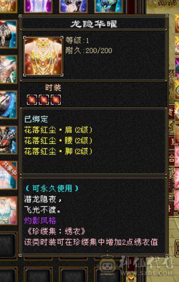 星河推荐：退游出炸裂外观极限5逍遥