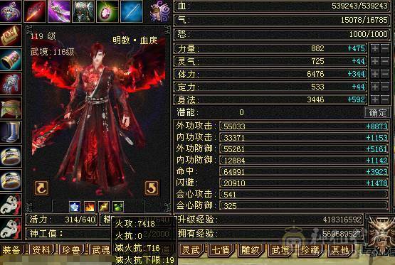 真全身6656宝石.极限6级明教.骨翼剑匣外观全面.盟会10-8,可做无敌丹.2%属性药.五神可锁六