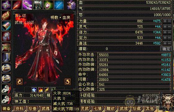 真全身6656宝石.极限6级明教.骨翼剑匣外观全面.盟会10-8,可做无敌丹.2%属性药.五神可锁六