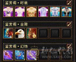 真全身6656宝石.极限6级明教.骨翼剑匣外观全面.盟会10-8,可做无敌丹.2%属性药.五神可锁六