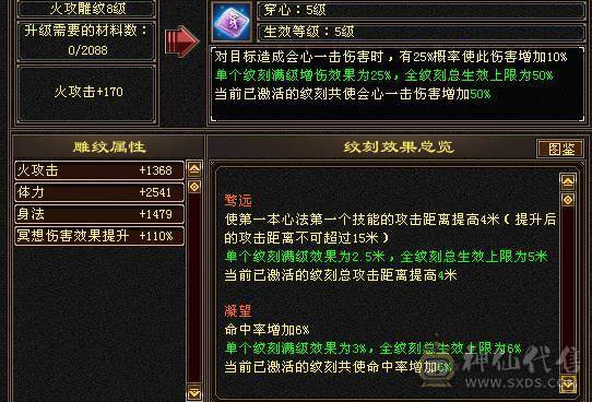 真全身6656宝石.极限6级明教.骨翼剑匣外观全面.盟会10-8,可做无敌丹.2%属性药.五神可锁六