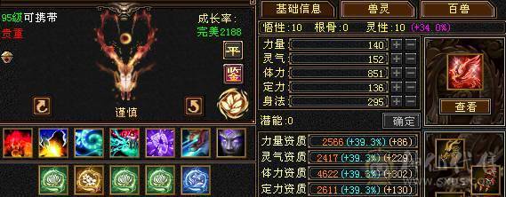 真全身6656宝石.极限6级明教.骨翼剑匣外观全面.盟会10-8,可做无敌丹.2%属性药.五神可锁六