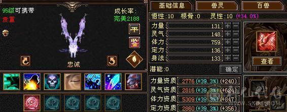 真全身6656宝石.极限6级明教.骨翼剑匣外观全面.盟会10-8,可做无敌丹.2%属性药.五神可锁六