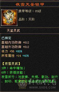 真全身6656宝石.极限6级明教.骨翼剑匣外观全面.盟会10-8,可做无敌丹.2%属性药.五神可锁六