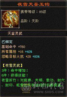 真全身6656宝石.极限6级明教.骨翼剑匣外观全面.盟会10-8,可做无敌丹.2%属性药.五神可锁六