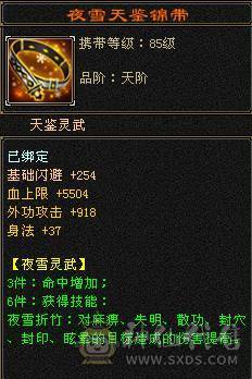 真全身6656宝石.极限6级明教.骨翼剑匣外观全面.盟会10-8,可做无敌丹.2%属性药.五神可锁六
