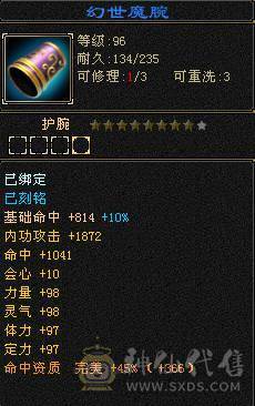 真全身6656宝石.极限6级明教.骨翼剑匣外观全面.盟会10-8,可做无敌丹.2%属性药.五神可锁六