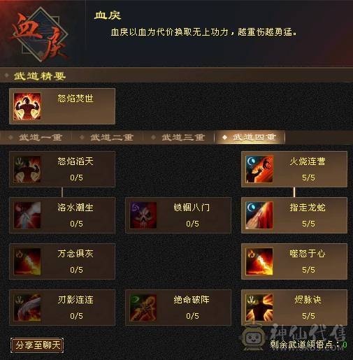 真全身6656宝石.极限6级明教.骨翼剑匣外观全面.盟会10-8,可做无敌丹.2%属性药.五神可锁六