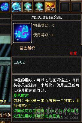 真全身6656宝石.极限6级明教.骨翼剑匣外观全面.盟会10-8,可做无敌丹.2%属性药.五神可锁六