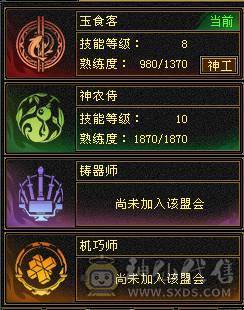 真全身6656宝石.极限6级明教.骨翼剑匣外观全面.盟会10-8,可做无敌丹.2%属性药.五神可锁六