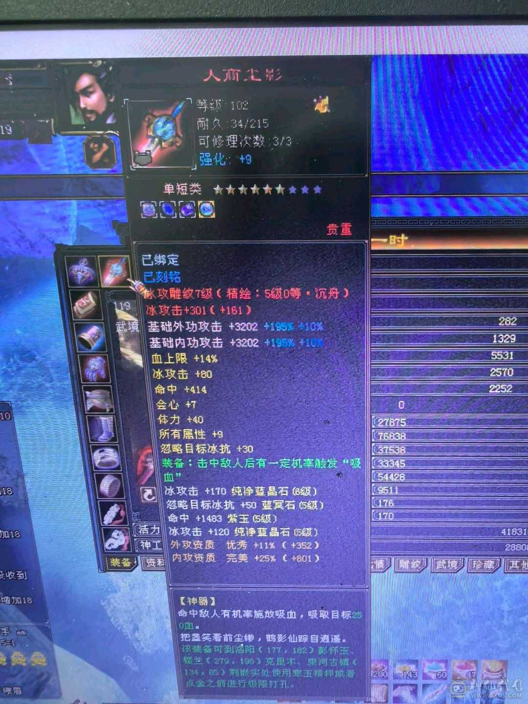 极限5级气武当5减抗，已经更新完毕，上线就开打，打6级随便打