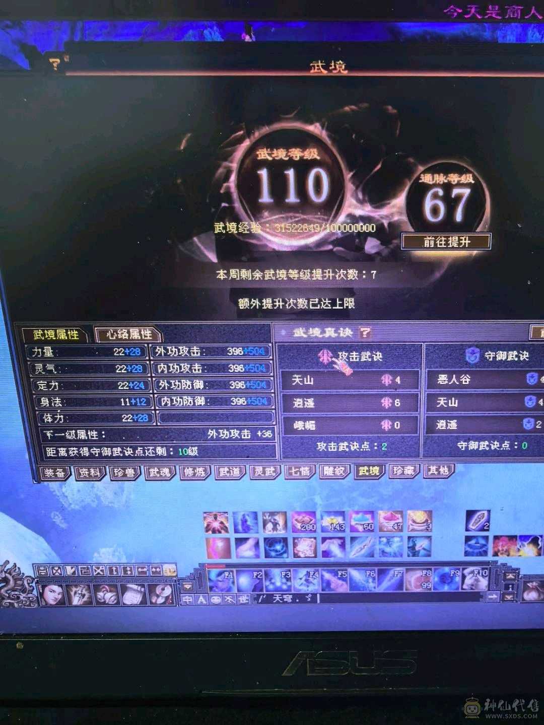 极限5级气武当5减抗，已经更新完毕，上线就开打，打6级随便打