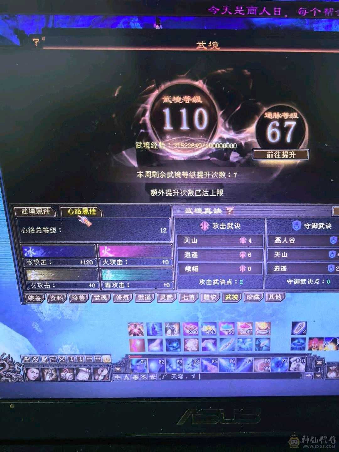 极限5级气武当5减抗，已经更新完毕，上线就开打，打6级随便打