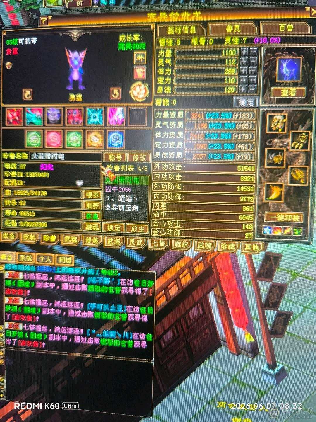 最低带宝宝满5雕7，气武当狗都不玩，新背饰1500刚弄