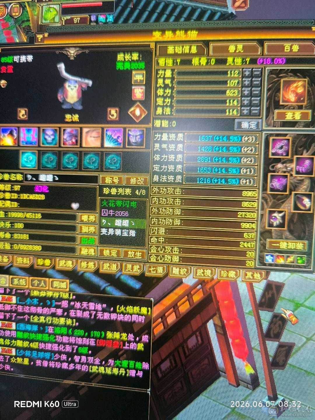 最低带宝宝满5雕7，气武当狗都不玩，新背饰1500刚弄