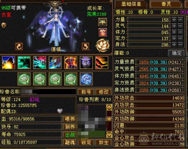 6665强攻曼陀，时装漂亮，带灵动10宝宝