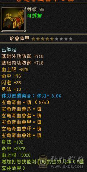6665强攻曼陀，时装漂亮，带灵动10宝宝
