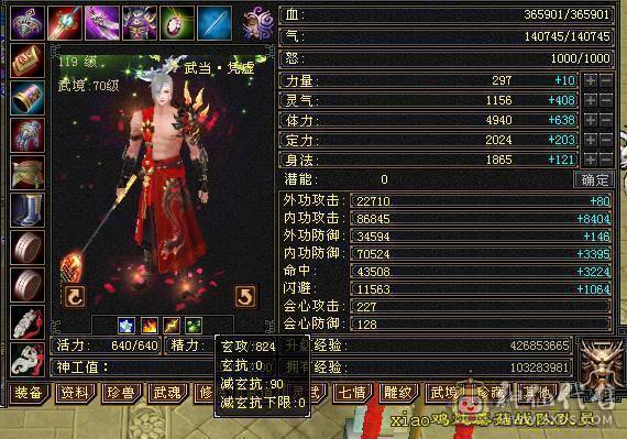 纯5号 满5减抗 气武当  三修三减抗伤害爆炸