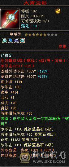 纯5号 满5减抗 气武当  三修三减抗伤害爆炸