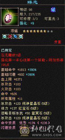 纯5号 满5减抗 气武当  三修三减抗伤害爆炸