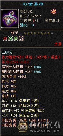 纯5号 满5减抗 气武当  三修三减抗伤害爆炸