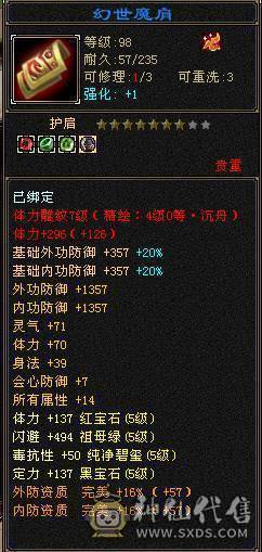 纯5号 满5减抗 气武当  三修三减抗伤害爆炸