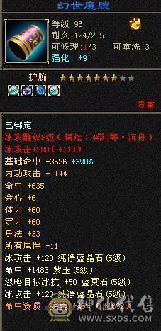 纯5号 满5减抗 气武当  三修三减抗伤害爆炸