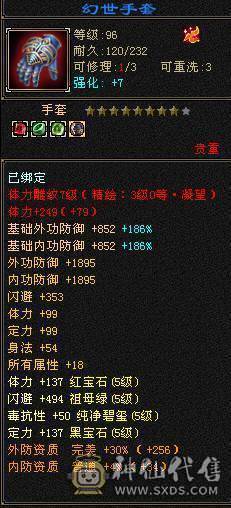 纯5号 满5减抗 气武当  三修三减抗伤害爆炸