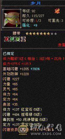 纯5号 满5减抗 气武当  三修三减抗伤害爆炸