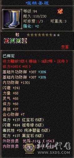 纯5号 满5减抗 气武当  三修三减抗伤害爆炸