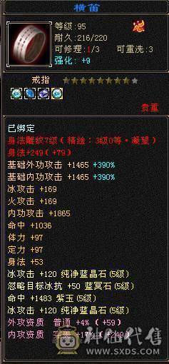 纯5号 满5减抗 气武当  三修三减抗伤害爆炸