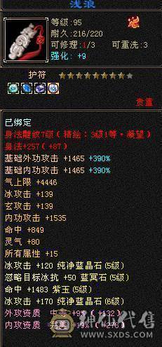 纯5号 满5减抗 气武当  三修三减抗伤害爆炸