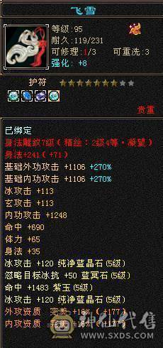 纯5号 满5减抗 气武当  三修三减抗伤害爆炸