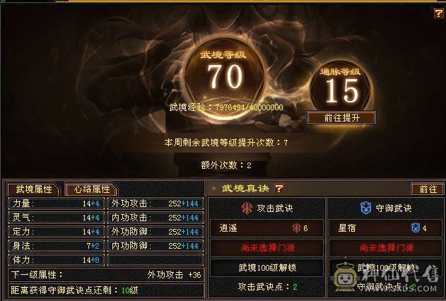 纯5号 满5减抗 气武当  三修三减抗伤害爆炸