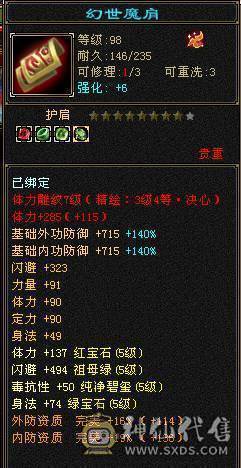 买不起就去看别的号 别来恶心人