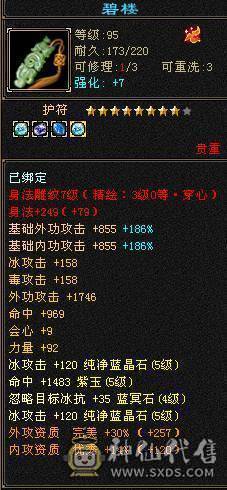 买不起就去看别的号 别来恶心人