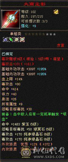 全新幻视背视时装  56W血 无敌丹  面板没吃任何药