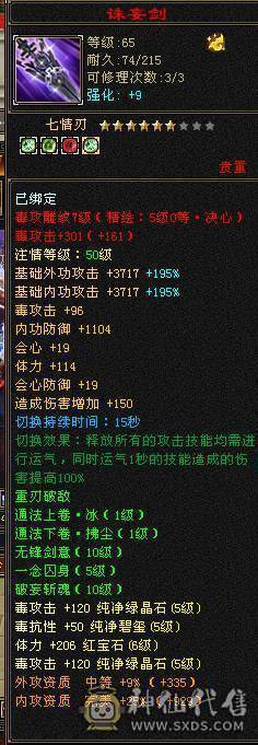 全新幻视背视时装  56W血 无敌丹  面板没吃任何药