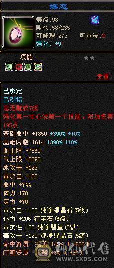 全新幻视背视时装  56W血 无敌丹  面板没吃任何药