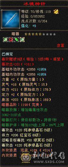 全新幻视背视时装  56W血 无敌丹  面板没吃任何药