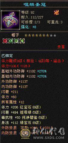 全新幻视背视时装  56W血 无敌丹  面板没吃任何药