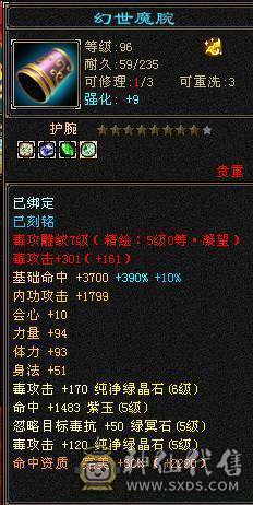 全新幻视背视时装  56W血 无敌丹  面板没吃任何药