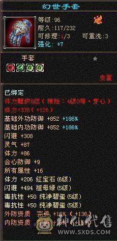 全新幻视背视时装  56W血 无敌丹  面板没吃任何药