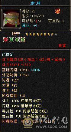 全新幻视背视时装  56W血 无敌丹  面板没吃任何药