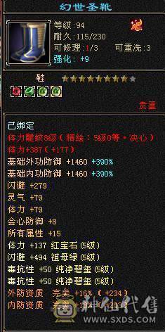 全新幻视背视时装  56W血 无敌丹  面板没吃任何药