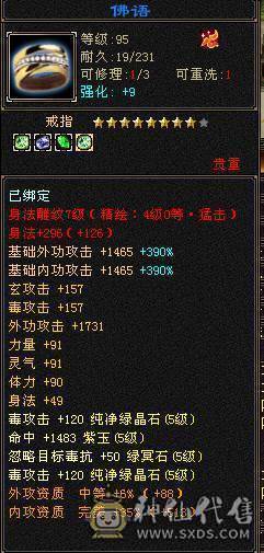 全新幻视背视时装  56W血 无敌丹  面板没吃任何药