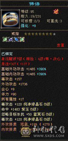 全新幻视背视时装  56W血 无敌丹  面板没吃任何药